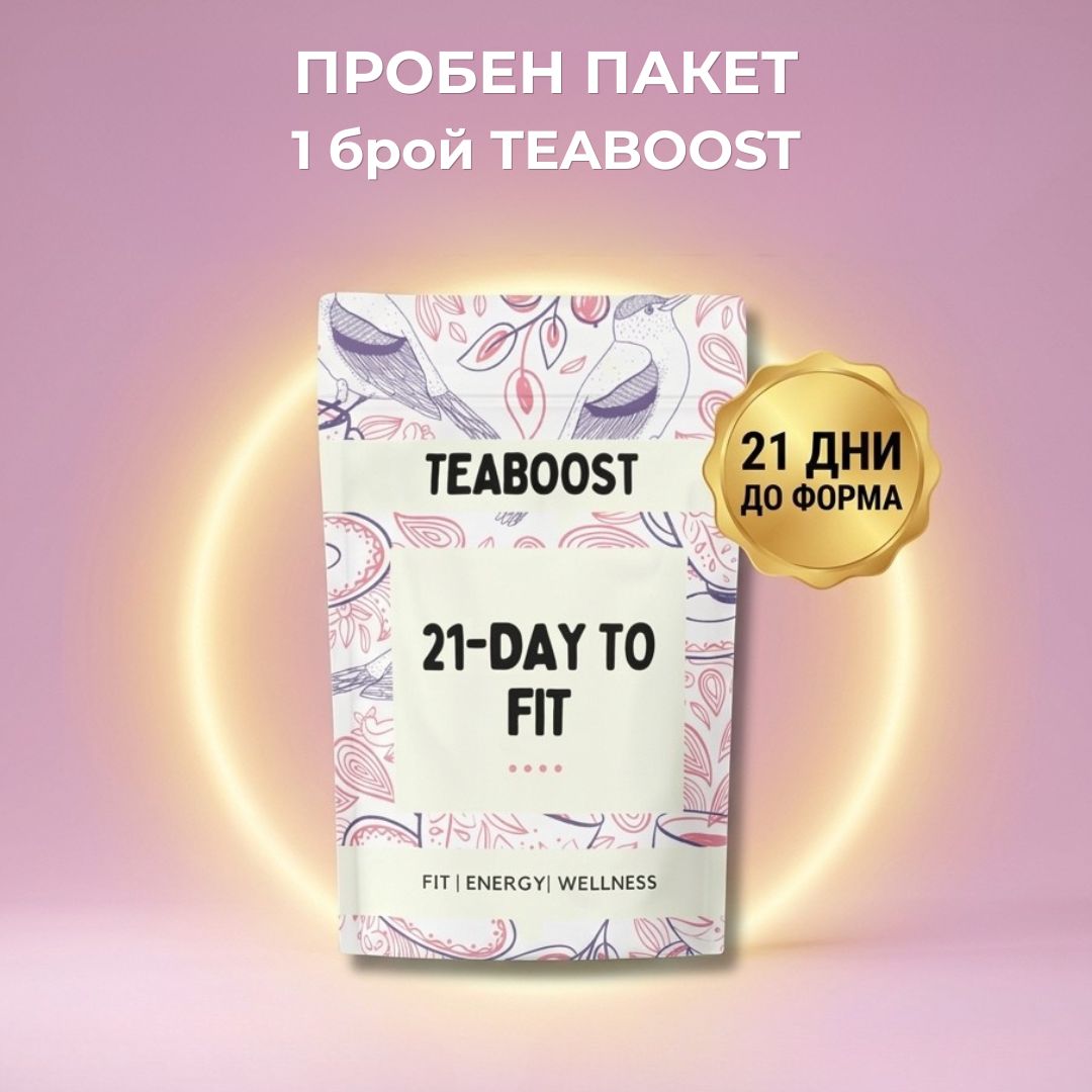 Teaboost