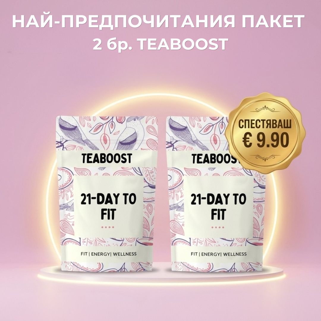 Teaboost2