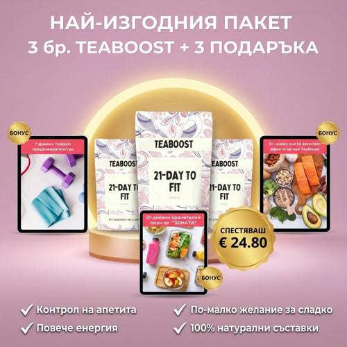 Teaboost3