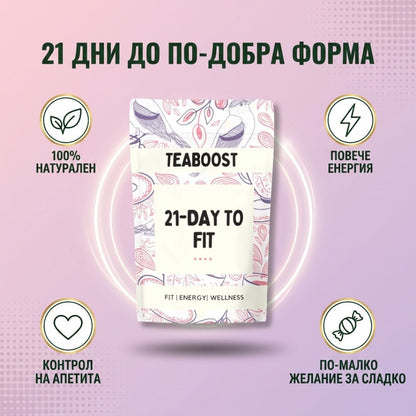 Teaboost2
