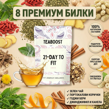 Teaboost2